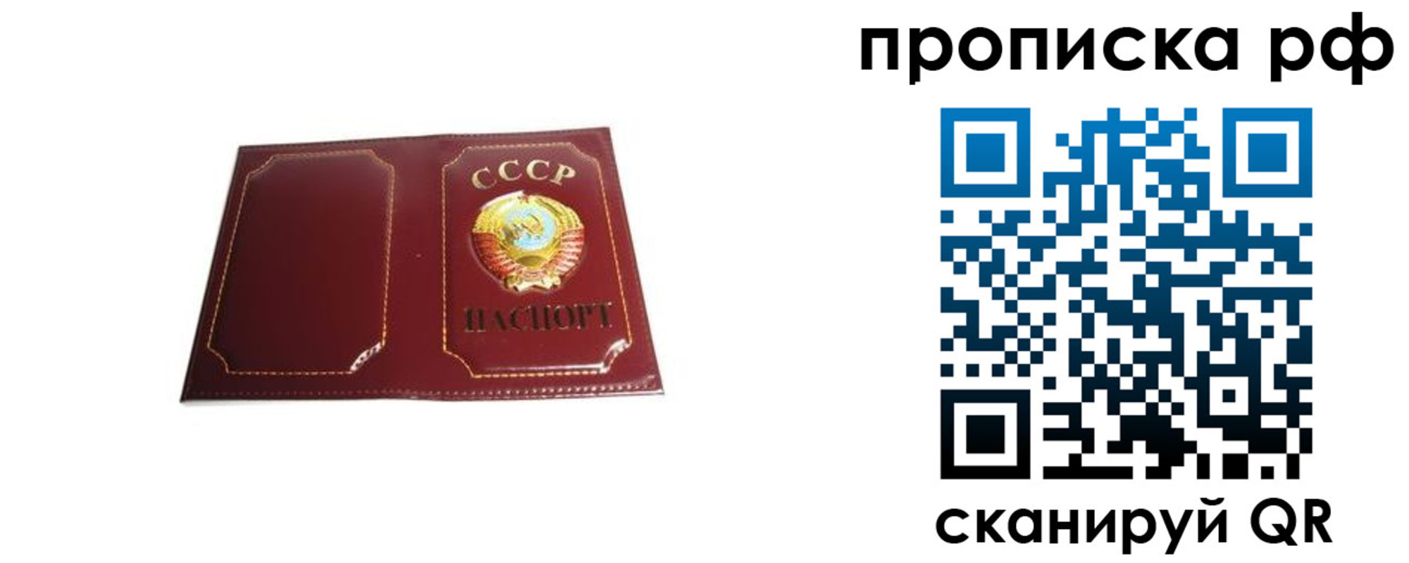 прописка для кредита в Вязниках