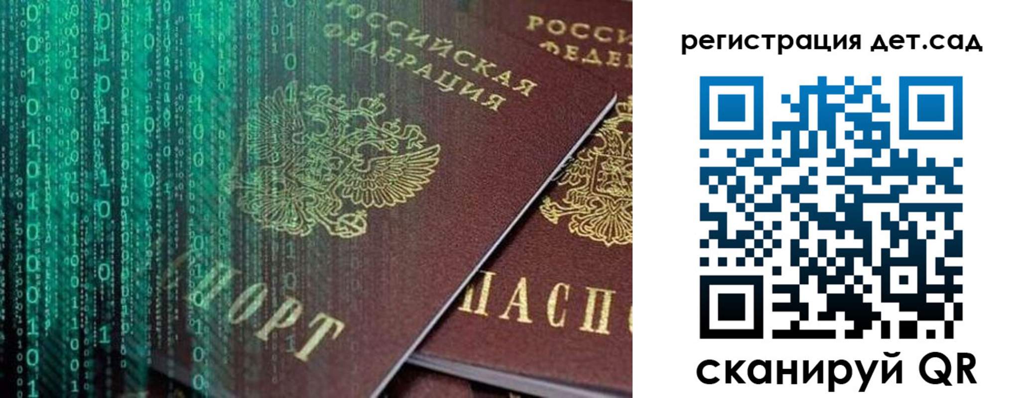 прописка ребенка в Вязниках