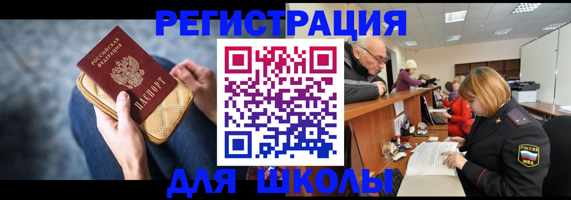 временная регистрация 2025 в Вязниках