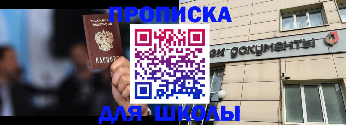 где прописаться в Вязниках