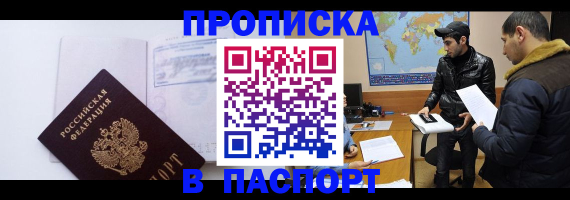 временная регистрация купить в Вязниках