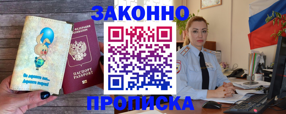 временная регистрация собственник в Вязниках