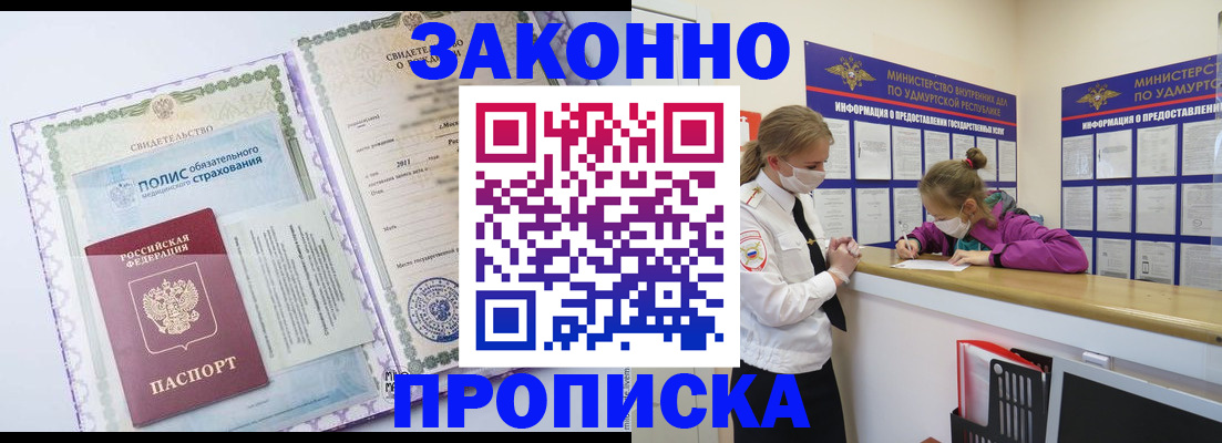 временная регистрация купить в Вязниках